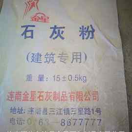 广东生石灰白灰建筑专用厂家自销批发价