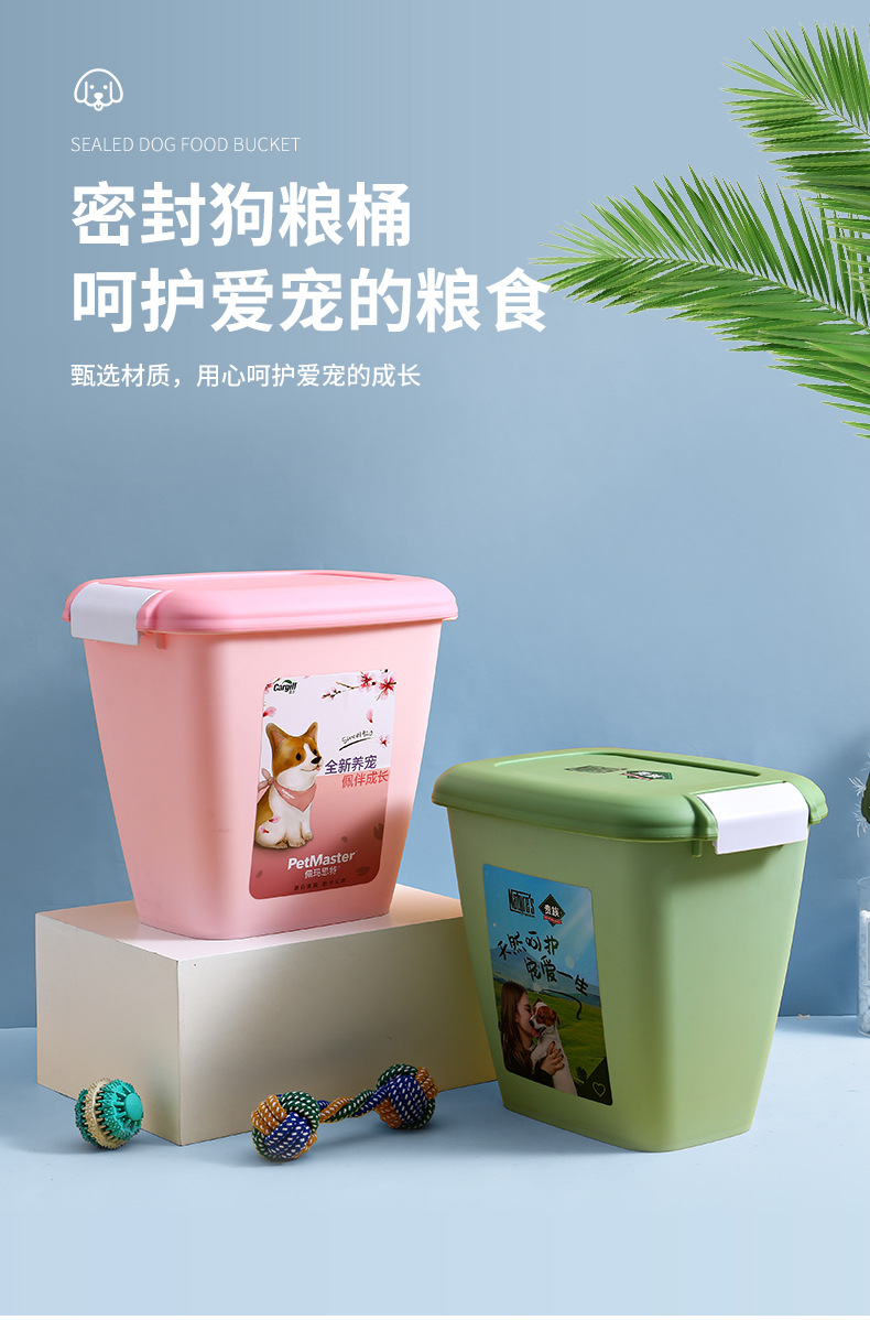 9325-浙宠-中号狗粮桶-XY_01