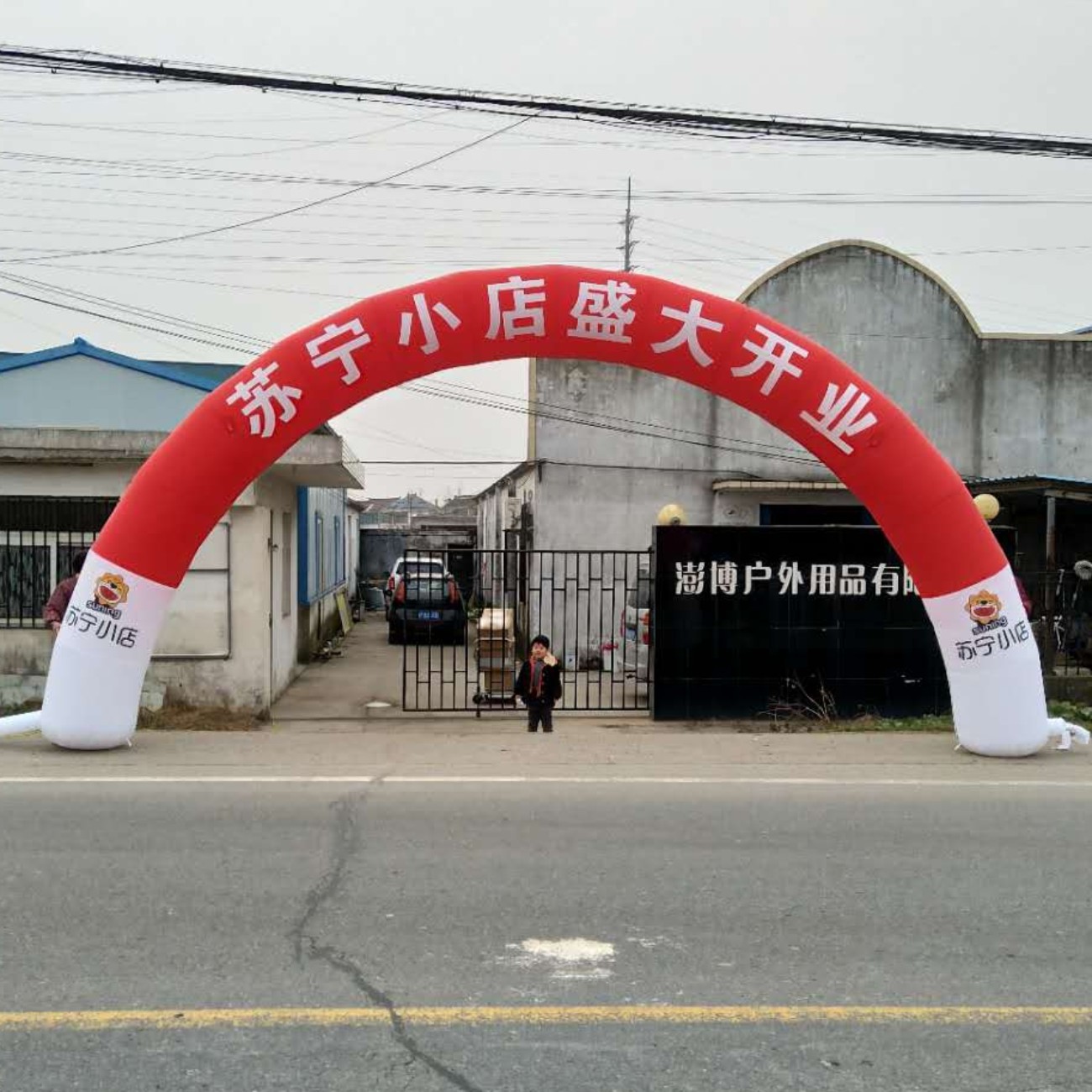 充氣拱門定制 免費印刷 22省包郵 拱門 充氣拱門 充氣帳篷彩虹門