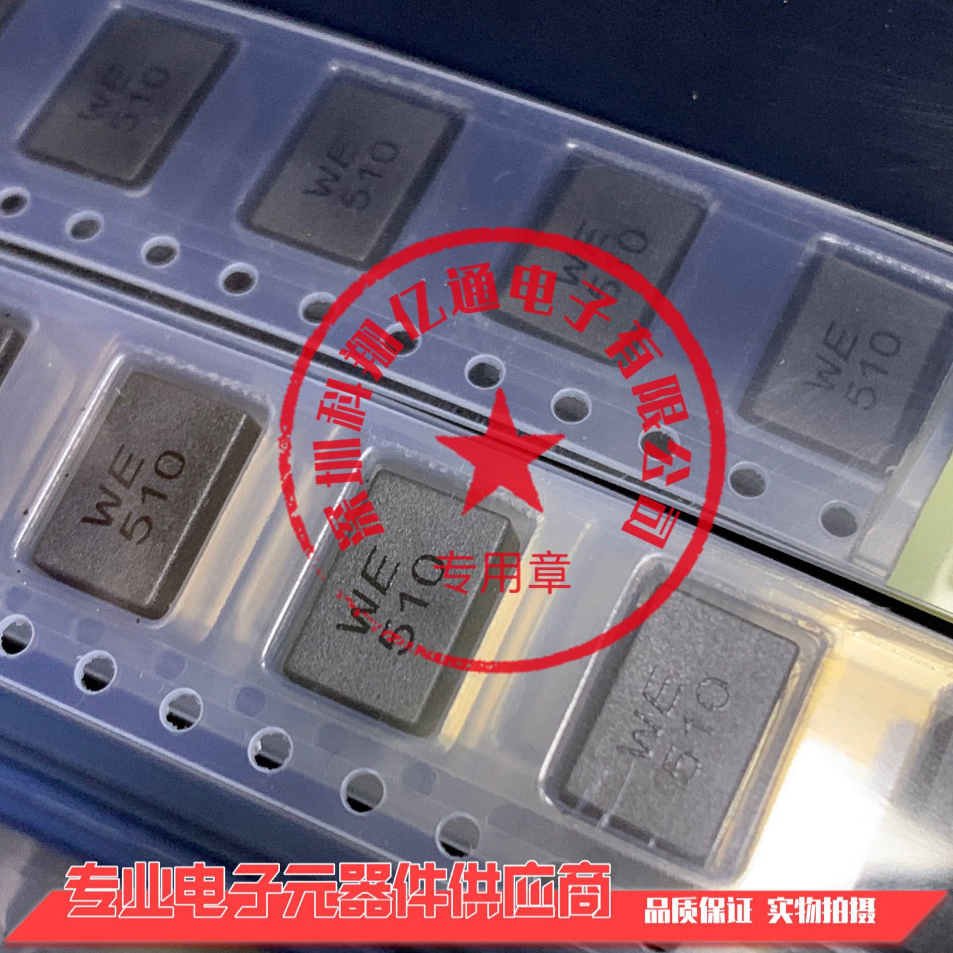 現貨 744227 9x6x5 0905 2x51UH 1A 80V 共模扼流線圈電感WE 510
