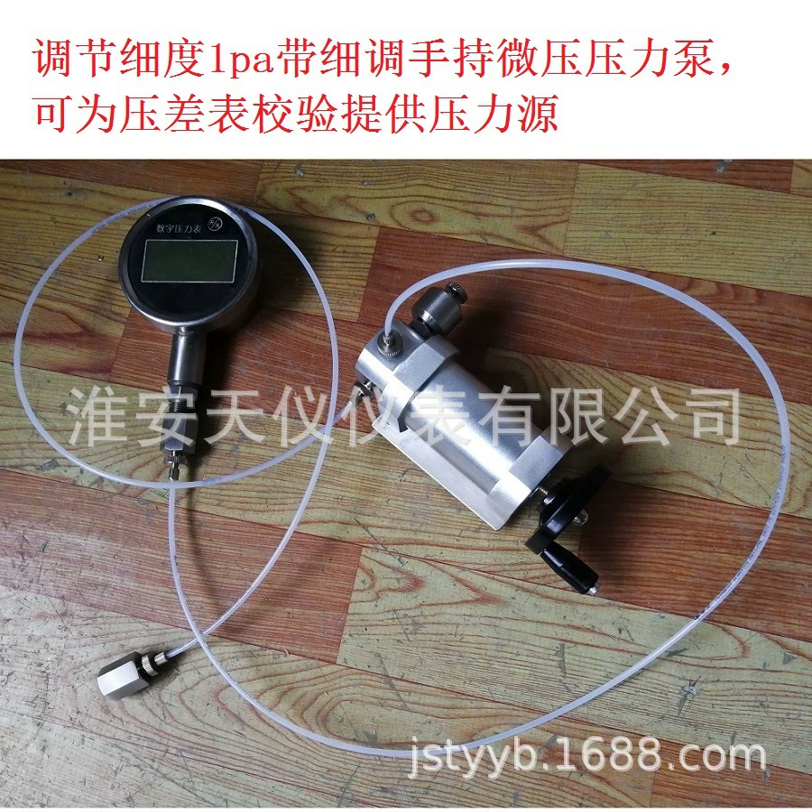 Легкий измеритель давления микро-давления регулирует тонкость 1pa дифференциальный измеритель давления портативный насос давления