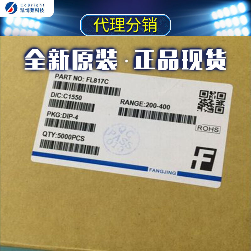 FL817C 光电耦合器 光隔离器 台湾方晶 DIP-4直插 IC芯片【现货】