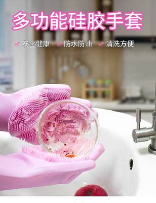 household kitchen silica gel Dishwashing brush Housework clothes glove thickening