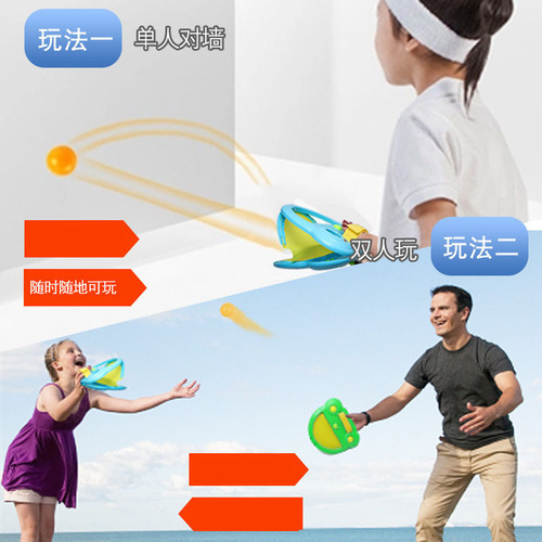 Manufacturer wholesale parent-child outdoor activities hand-catch racket, hand-catch ball, hand-throwing hand, hand-catch ball foreign trade hot sale cross-border