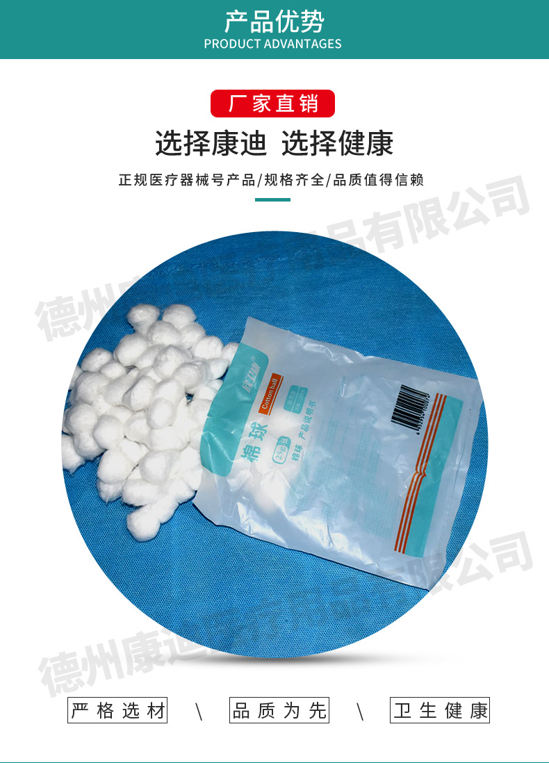 康迪棉球详情_06.jpg