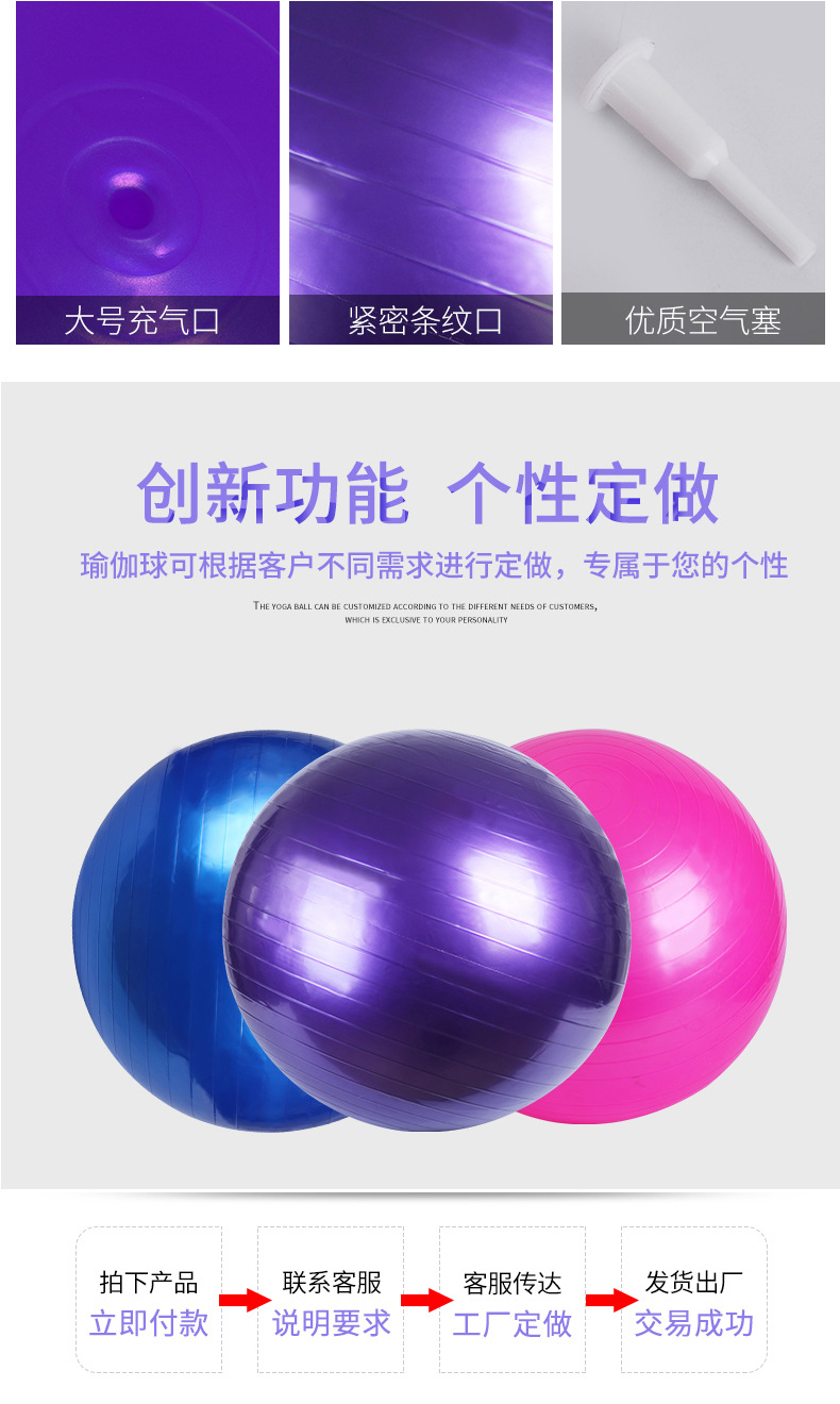 瑜伽球_04