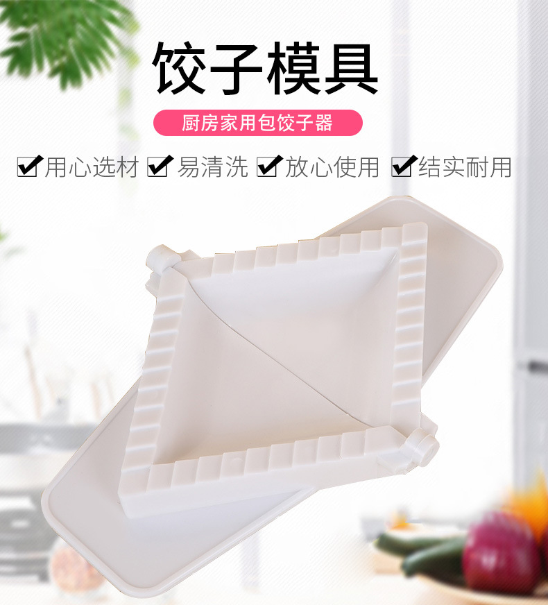 饺子模具_01.jpg