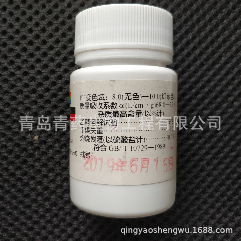 ��ָ̪ʾ�� IND 25g/ƿ CAS��77-09-8