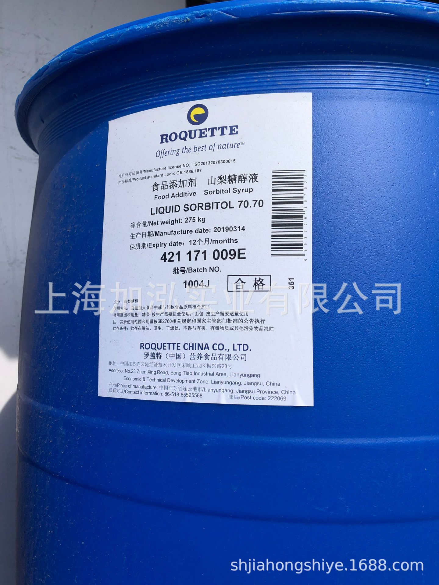 上海供应甜味剂罗盖特山梨糖醇