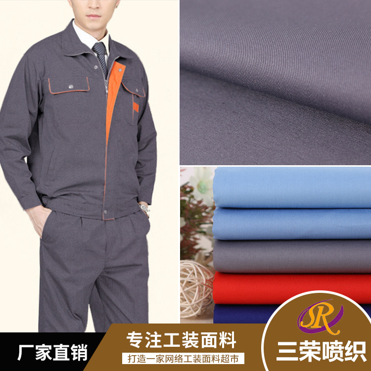 厂家批发TC加厚纱卡128*60工装面料斜纹混纺纱卡工作服面料