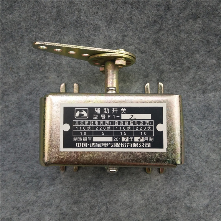 现货供应高压操动机构用辅助开关F1-2一开一闭真空辅助开关
