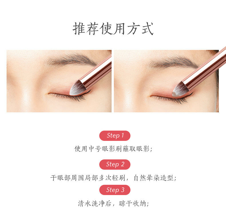中号眼影刷_11