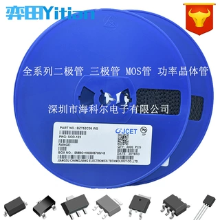 弈田 长电S8050 8050 SOT-23 J3Y 贴片三极管 价格可谈