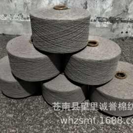 供应，2支-7支包芯棉纱棉线（带子包芯专用）