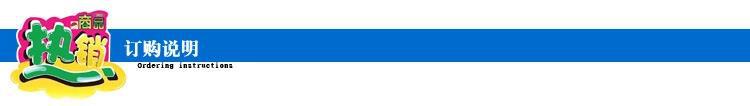 广告版=订购说明.jpg