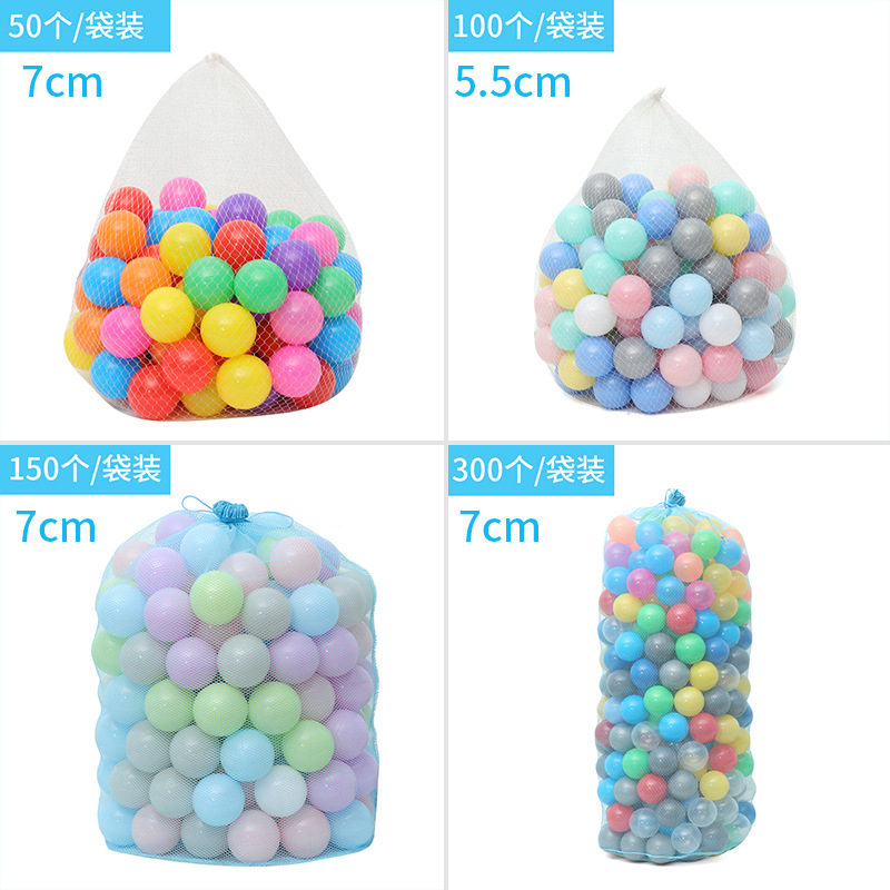 海洋球7CM 5.5CM多種規格可定制淘氣堡折疊球池專用彩球網袋玩具