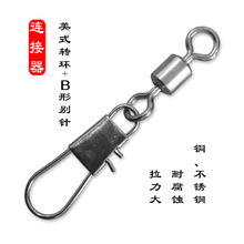 美式转环加B形别针不锈钢别针路亚配件海钓船钓渔具配件钓鱼用品