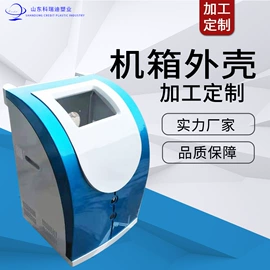 仪表壳体;塑胶外壳;仪表盒