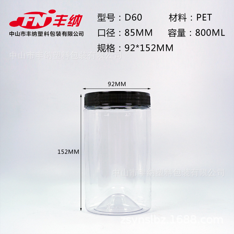 厂家直销 800ml凉果食品包装瓶  87*120mm圆柱透明塑料瓶D60 批发