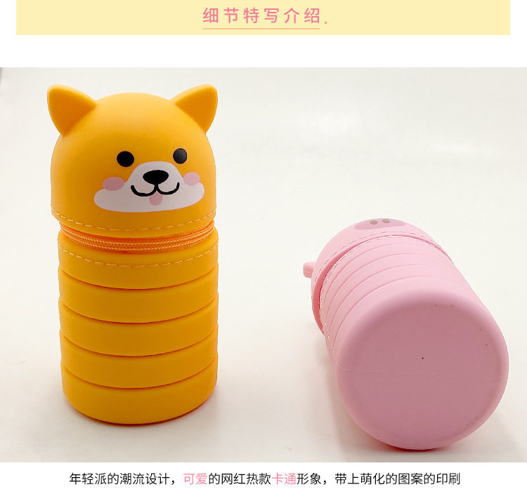 卡通动物硅胶折叠笔筒