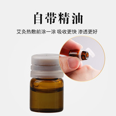 Shen Aikang mugwort essential oil moxibustion patch, shoulder and neck hot compress, heating patch, joint knee warming moxibustion patch, navel patch, can be shipped on behalf of others