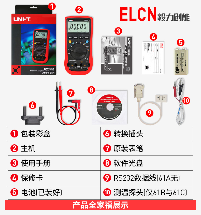 优利德授权UT61A UT61E自动量程温度测量电工万能表数字万用表