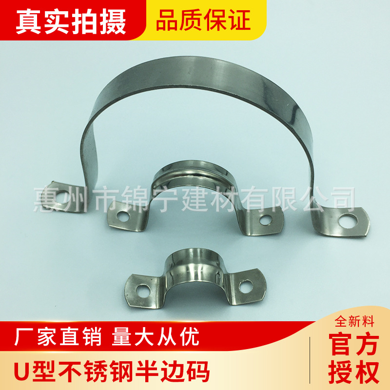 PVC给水管PVC线管PPR给水配件U型不锈钢半边码20MM-315MM厂价直供
