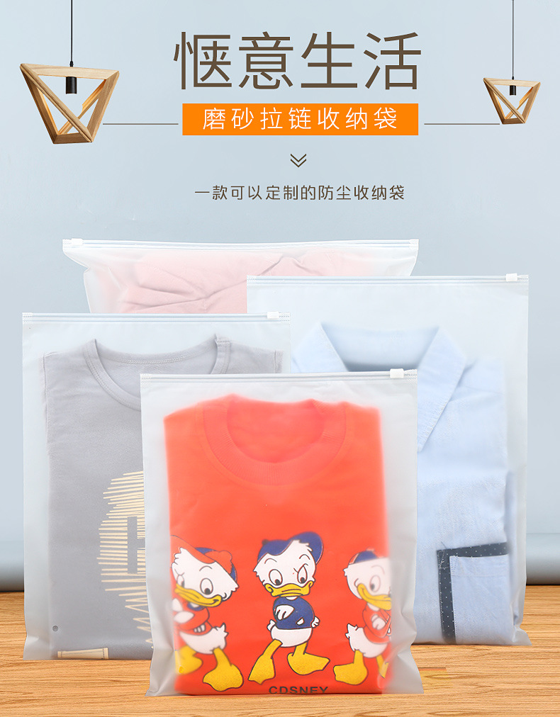 服装拉链袋定做logo透明警告语磨砂袋 eva自封塑料袋衣服包装袋子