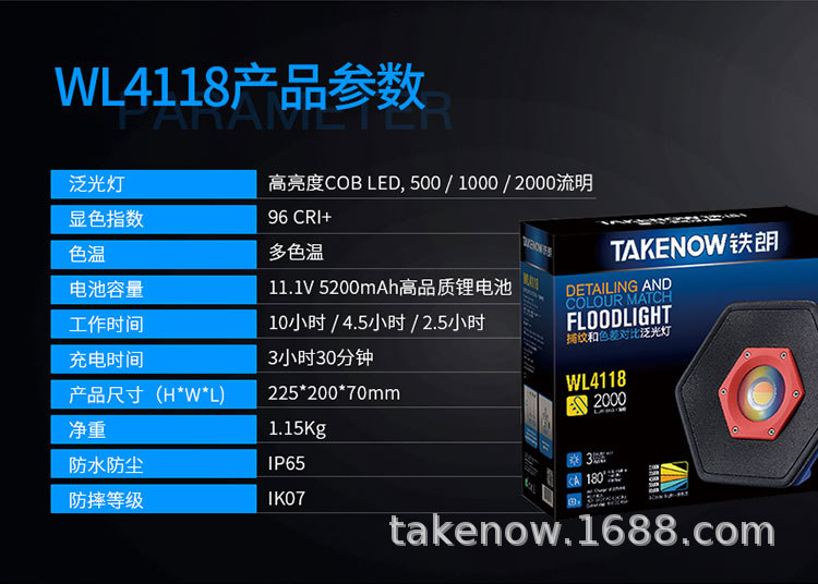 Takenow Wl4118 Auto Beauty Paint Pattern Catching Lamp Repair Work Lamp Multi-Color Temperature Car Lamp Auto Paint Adjustment Lamp