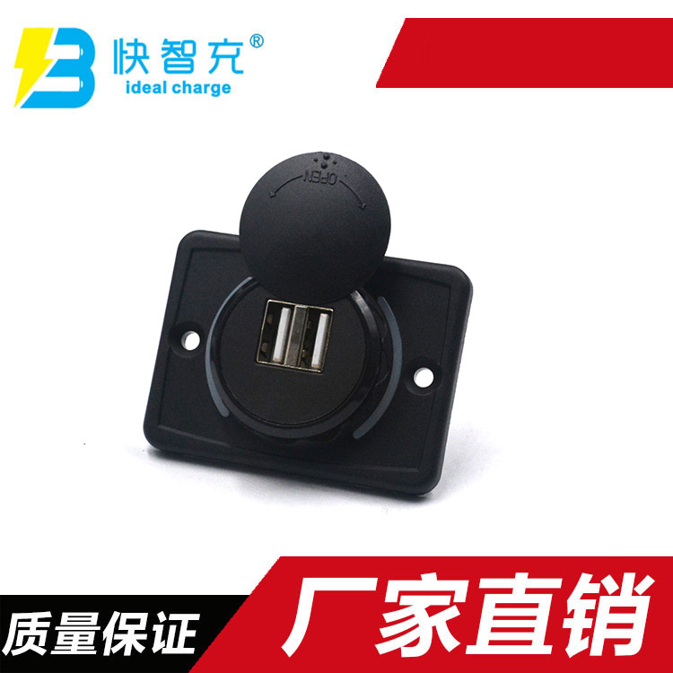 12-24V房车船游艇汽车改装USB车充手机充电器 房车改装配件USB