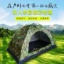 迷彩露营搭建手动帐篷