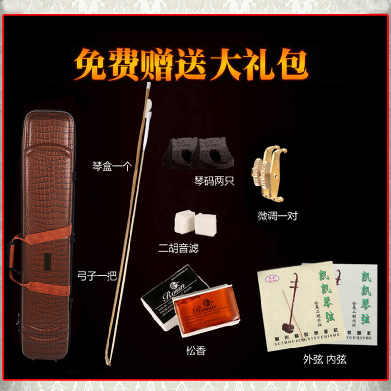 非洲小叶紫檀二胡650-5