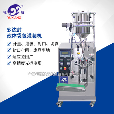 fully automatic liquid Filling machine Weigh Bagged water Filling machine automatic liquid straight line Filling machine