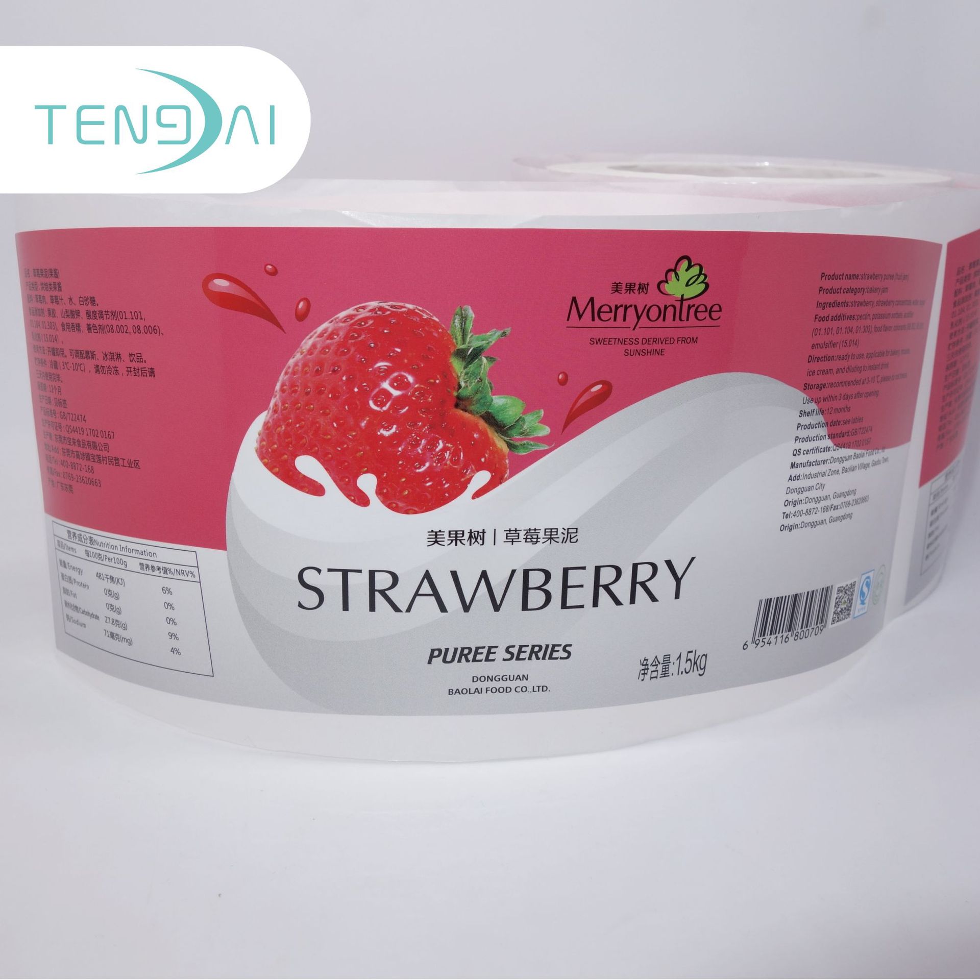 专业印刷罐头标签 彩色透明塑料不干胶贴 保修贴 不干胶印刷厂