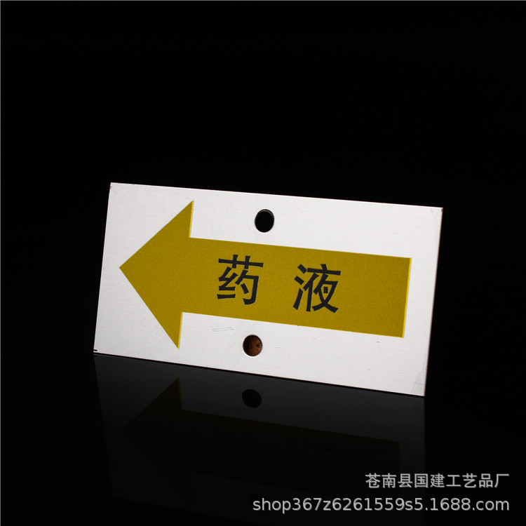 厂家定制金属标牌不锈钢腐蚀铭牌高光方向指示牌uv印刷金属工艺品