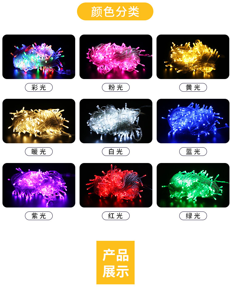 rz18022普通灯串2_06