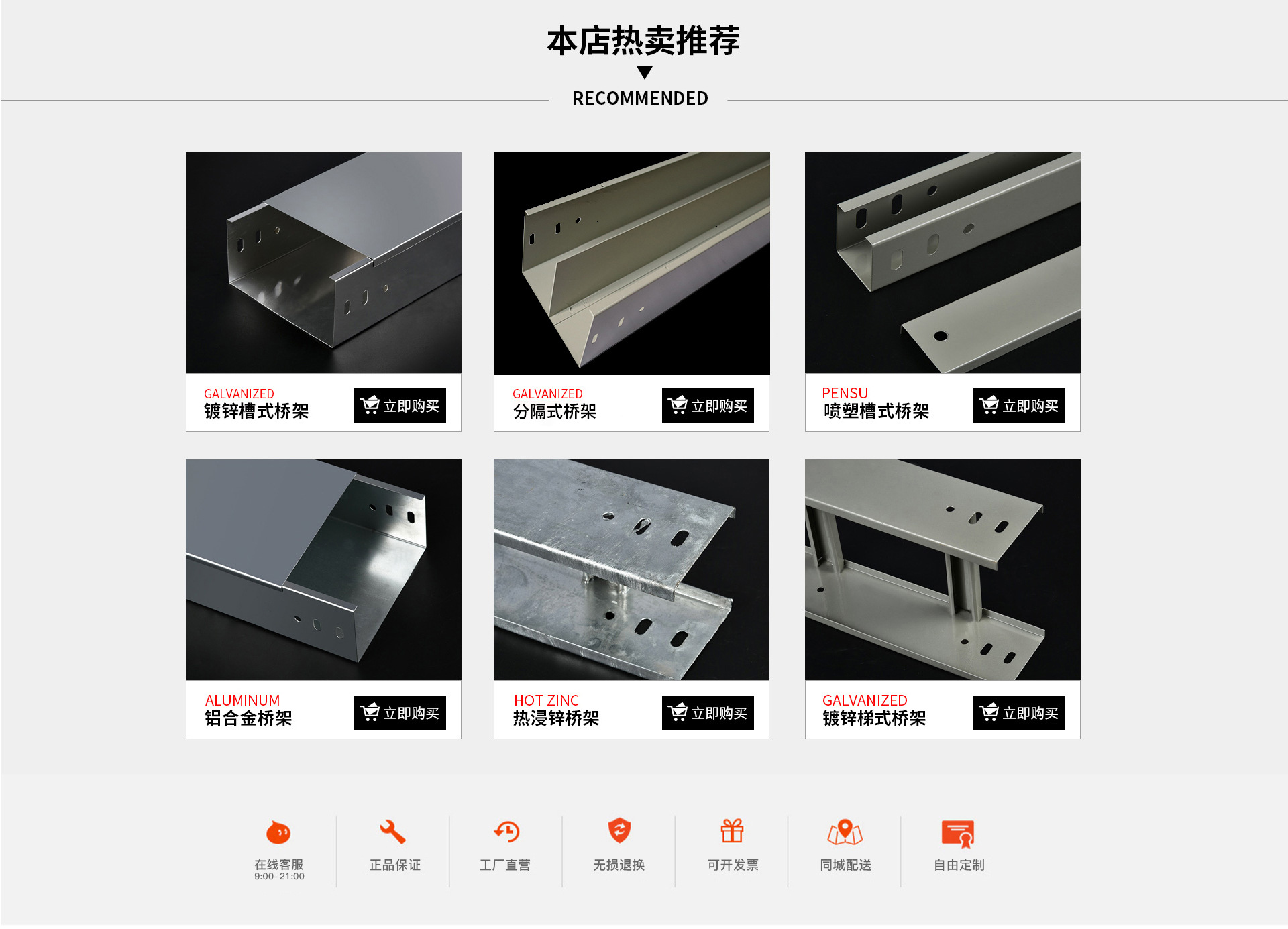 海彬工厂直供 钢制镀锌槽式电缆桥架 热镀锌铁线槽 镀锌电缆槽盒-阿里巴巴