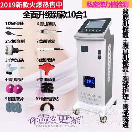 2019新款多功能盆底肌修复仪厂家 腹直肌带测压盆底肌修复仪效果