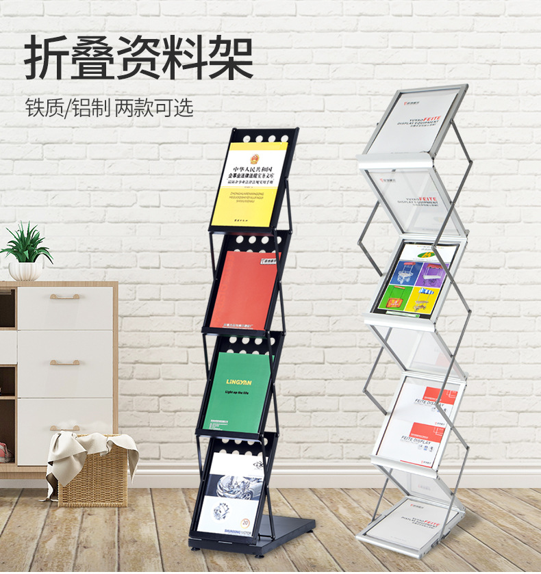 折叠资料架详情_01.jpg