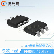 RH6030 �ں�ԭװ��Ʒ ��ͨ��������Ӧ����ICоƬ ��װSOT23-6