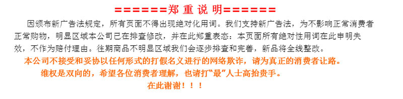 广告法