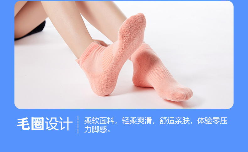 护跟毛圈瑜伽袜详情页_11.jpg