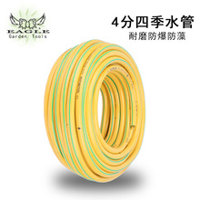 EAGLE鹰牌四分水管园艺花园水管车家用清洁PVC三层园林耐压耐高压