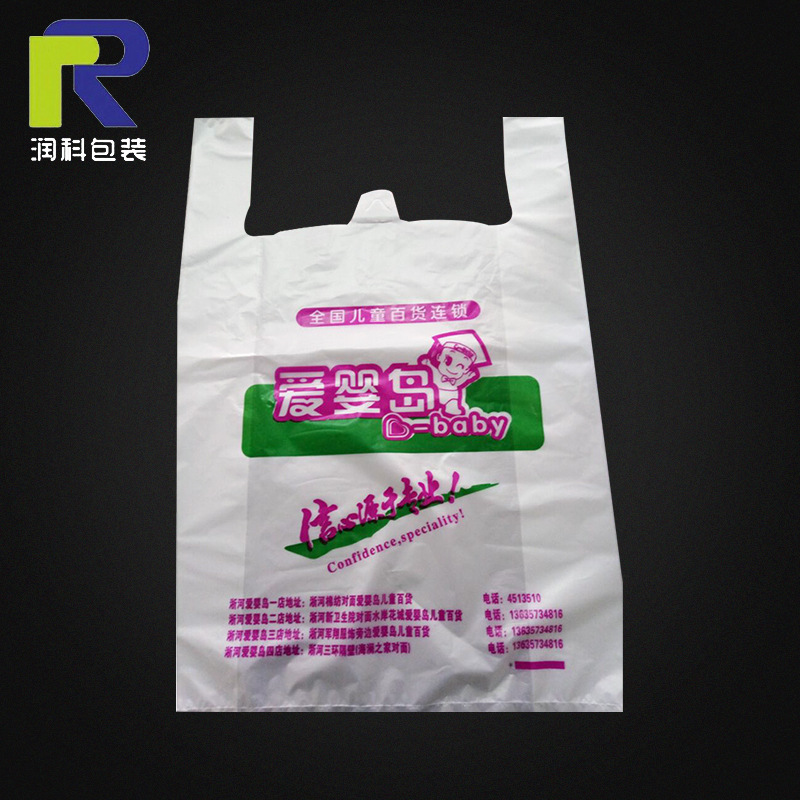 食品超市购物袋 新料背心手提袋定制 白色日用品包装袋厂家批发