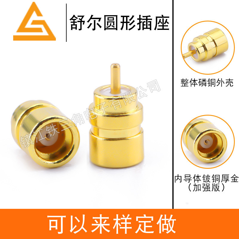 Shure round socket phosphor bronze shell conductor beryllium copper reinforced version Shure socket se535 Se846