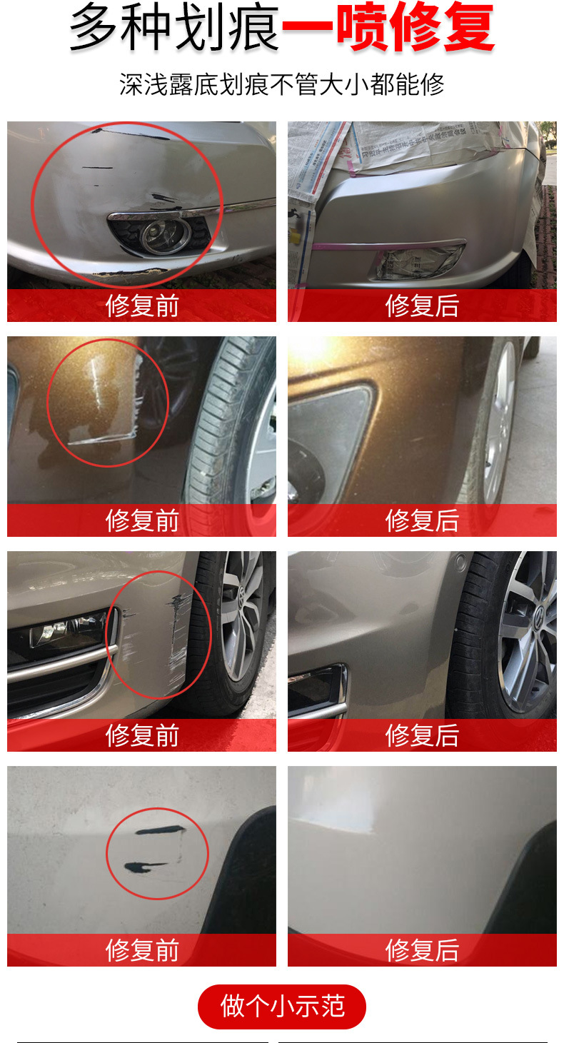 补漆笔集合款详情3