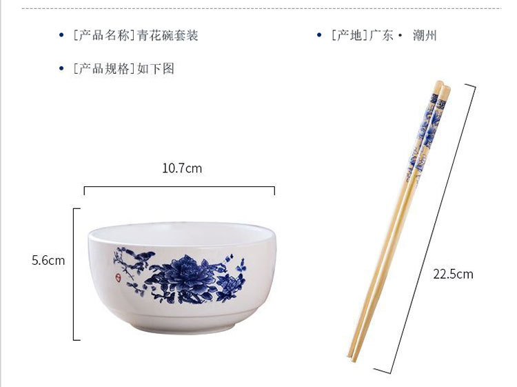 青花瓷碗套装