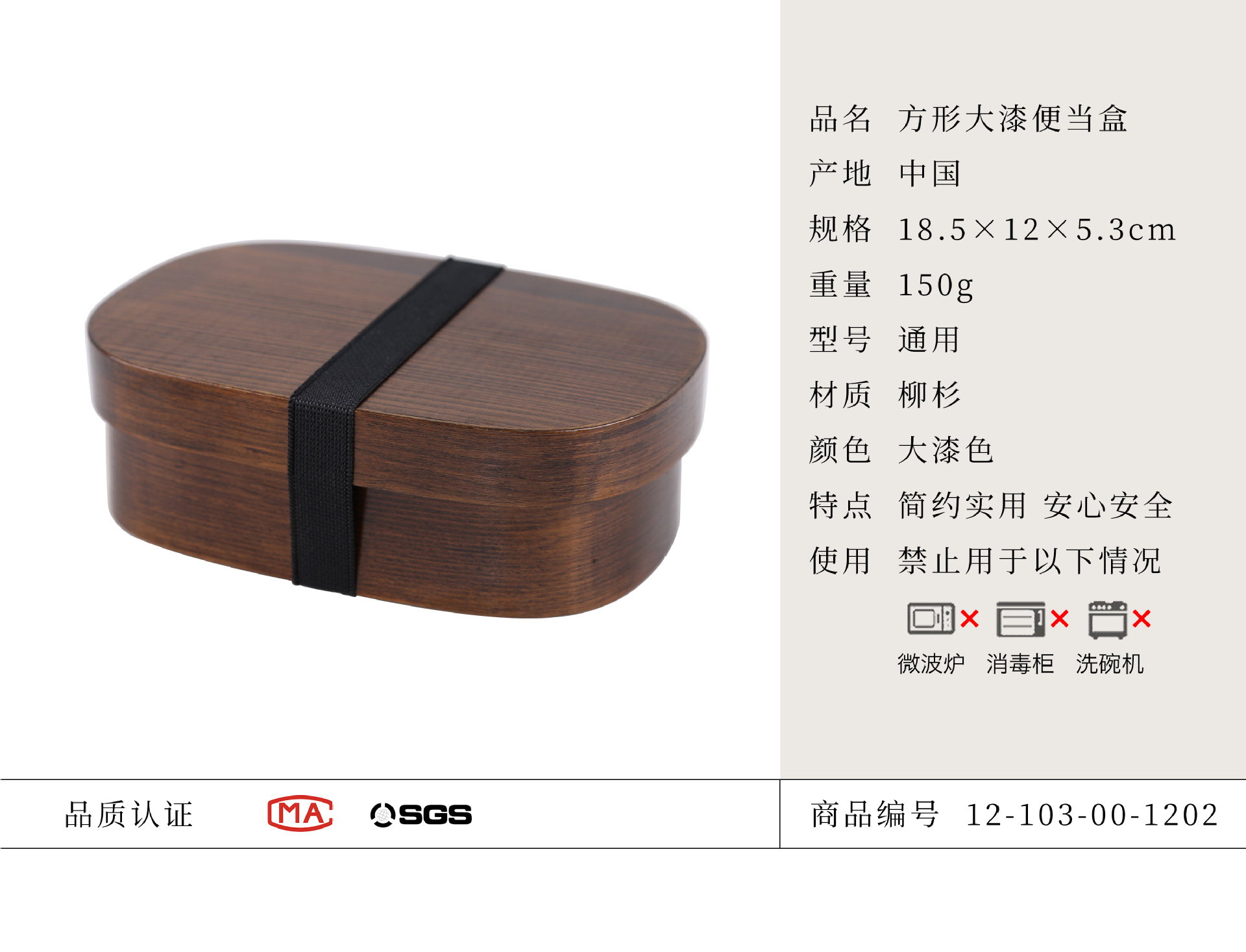 6 商品参数方形大漆便当盒