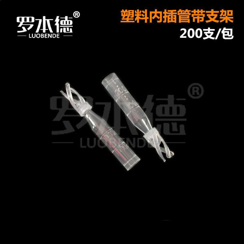 250ul塑料液相管 进样瓶内插管 内衬管 带支架 带刻度 200支/包