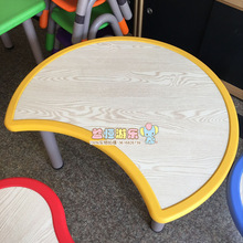 奇特乐月牙桌幼儿园儿童造型拼桌早教园宝宝游戏桌学习组合课桌